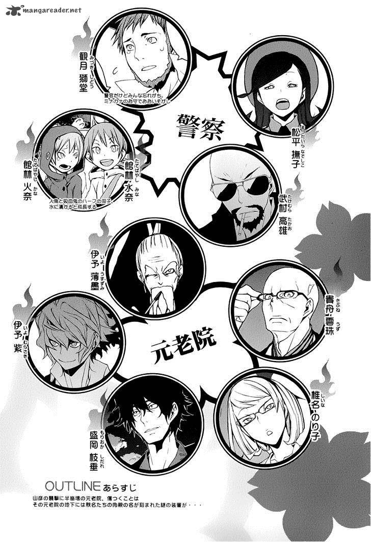 yozakura_quartet_86_8