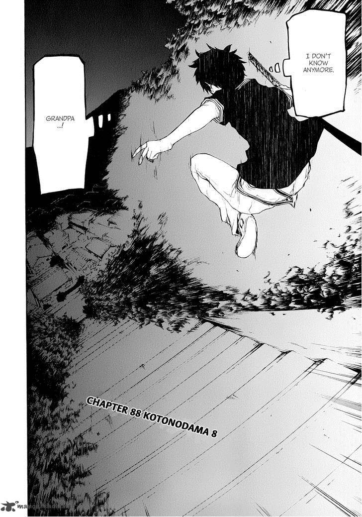 yozakura_quartet_88_13