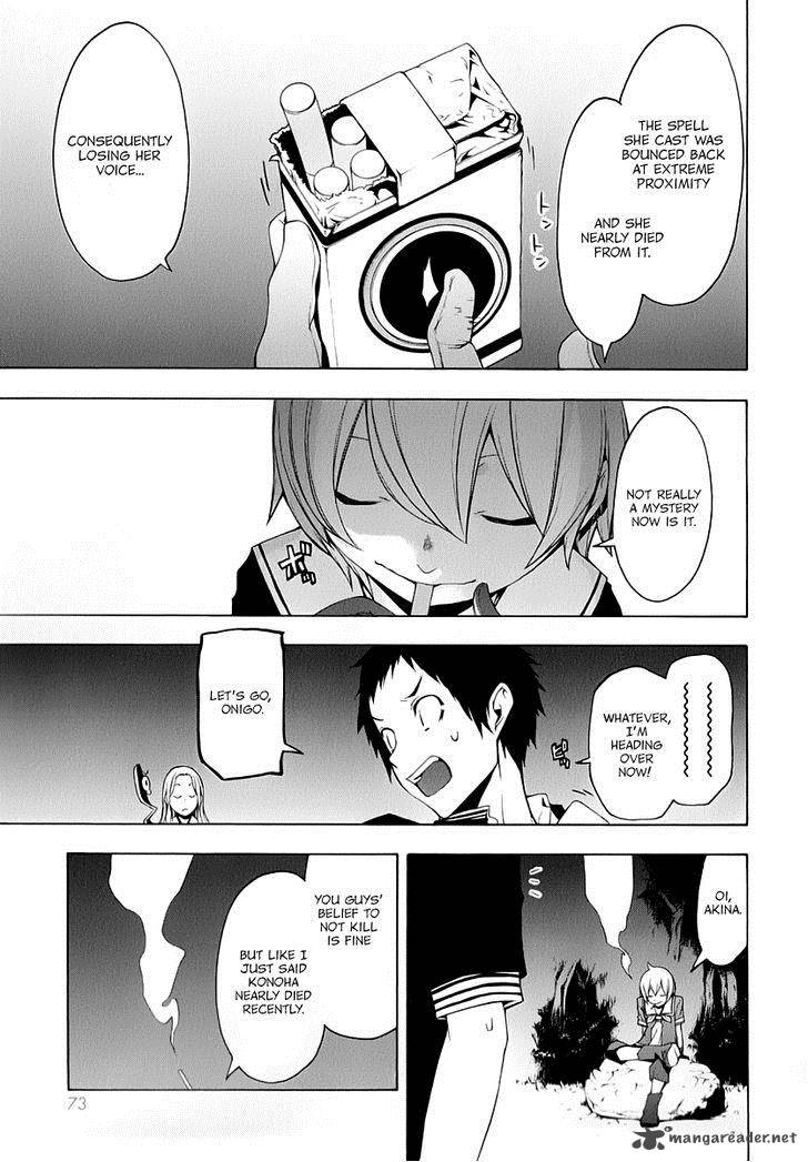 yozakura_quartet_88_8