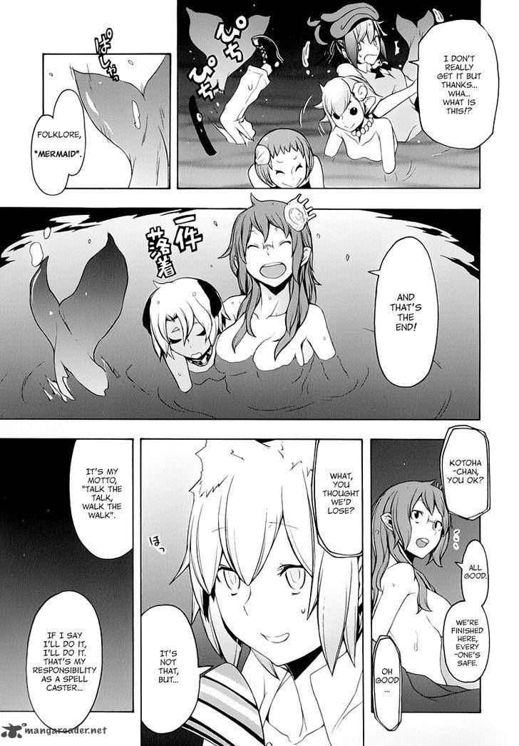 yozakura_quartet_91_39
