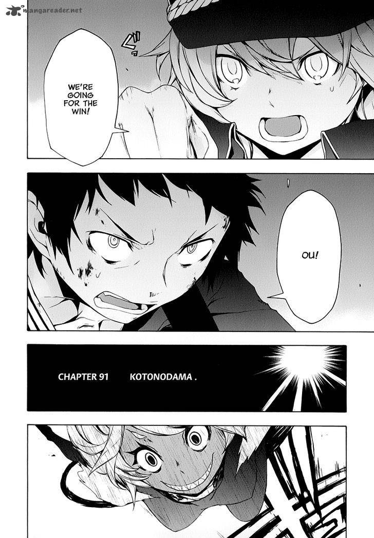 yozakura_quartet_91_4
