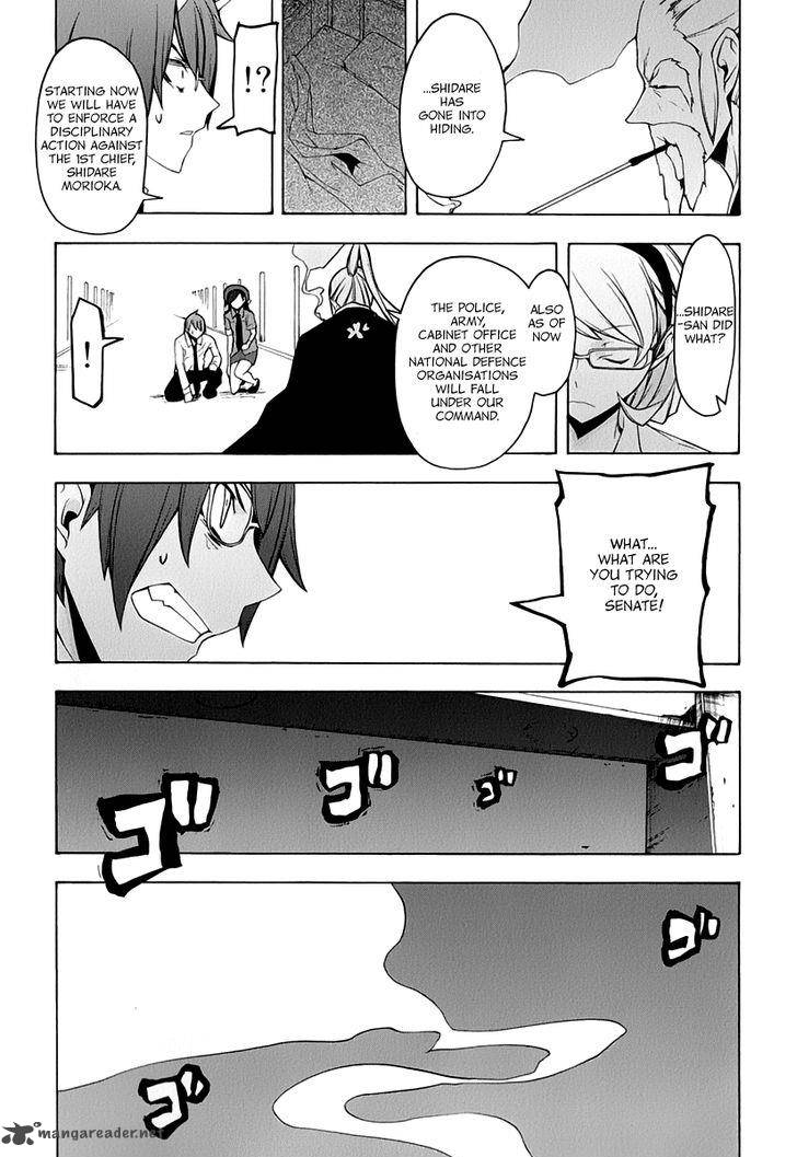 yozakura_quartet_91_55