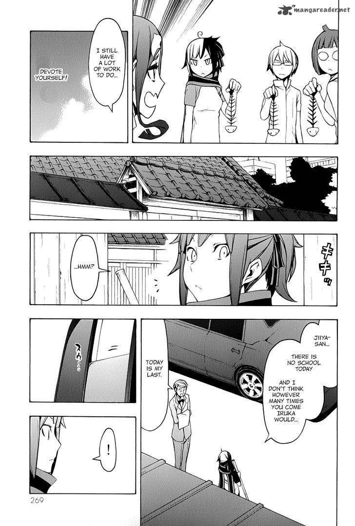 yozakura_quartet_92_14