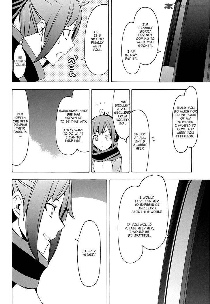 yozakura_quartet_92_15