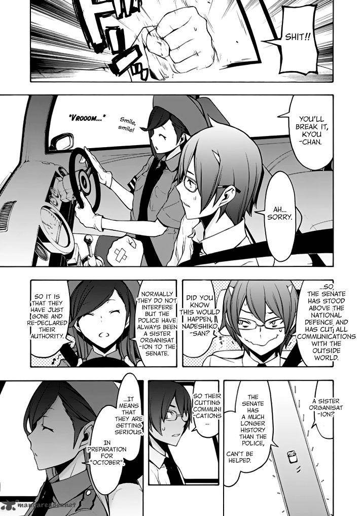 yozakura_quartet_93_12