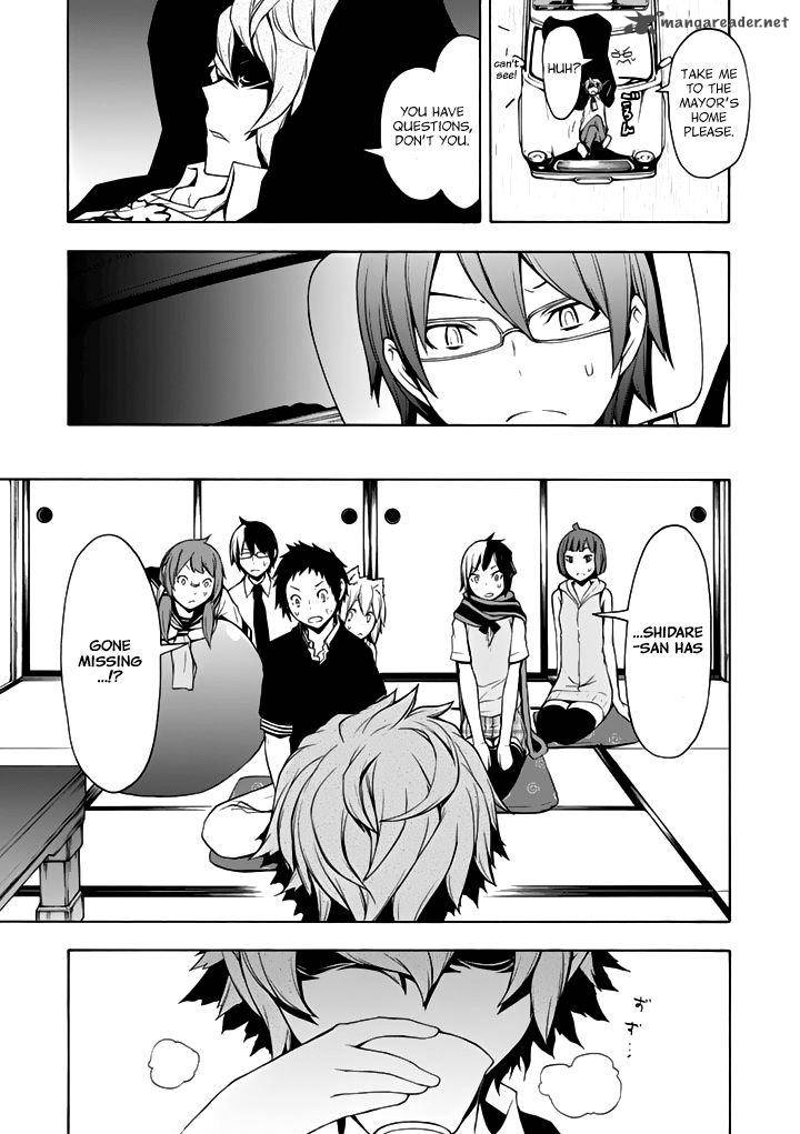 yozakura_quartet_93_14