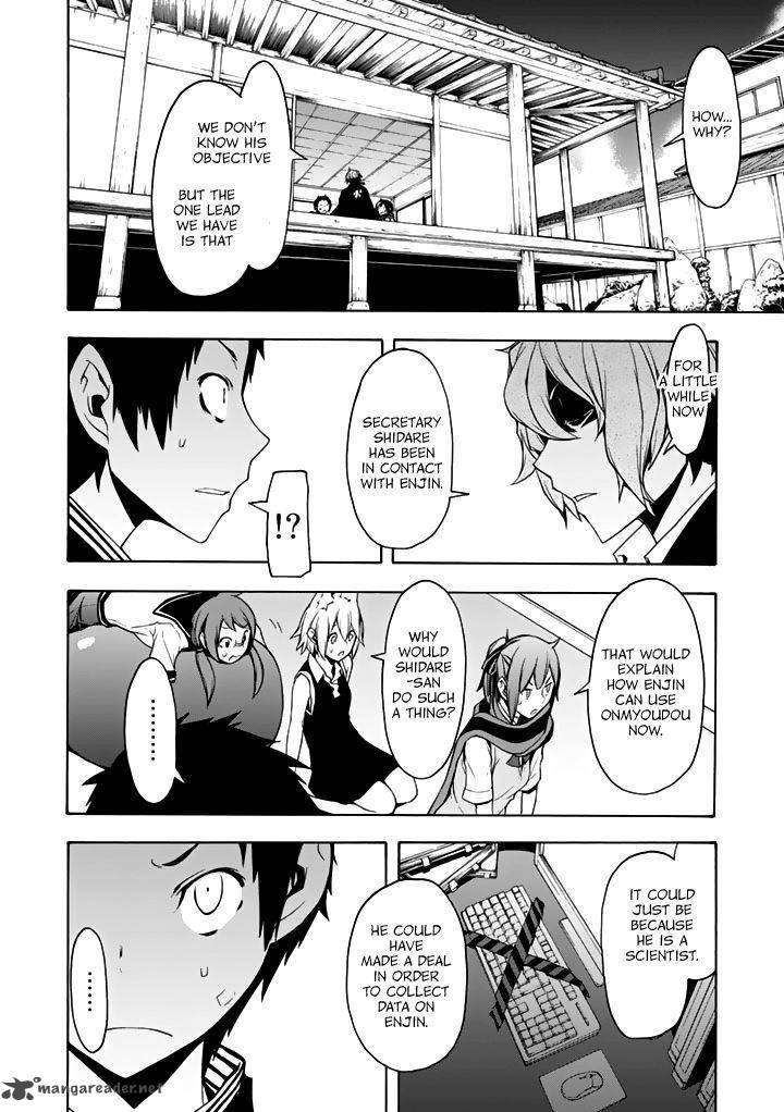 yozakura_quartet_93_15