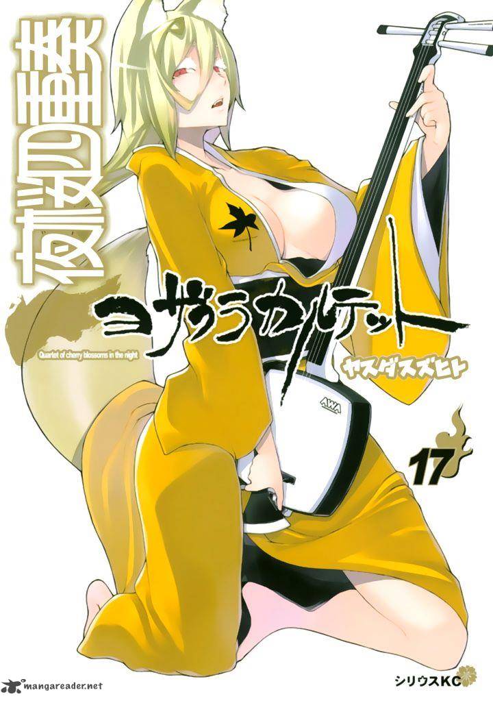 yozakura_quartet_93_2