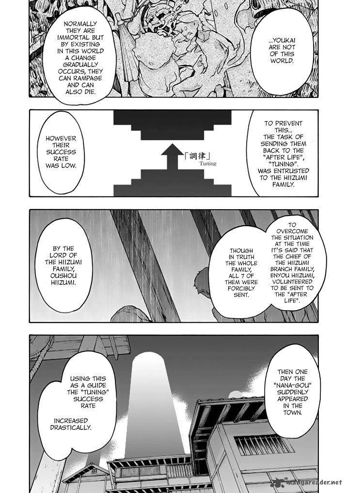 yozakura_quartet_93_23