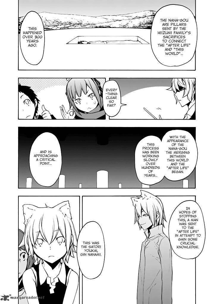 yozakura_quartet_93_24