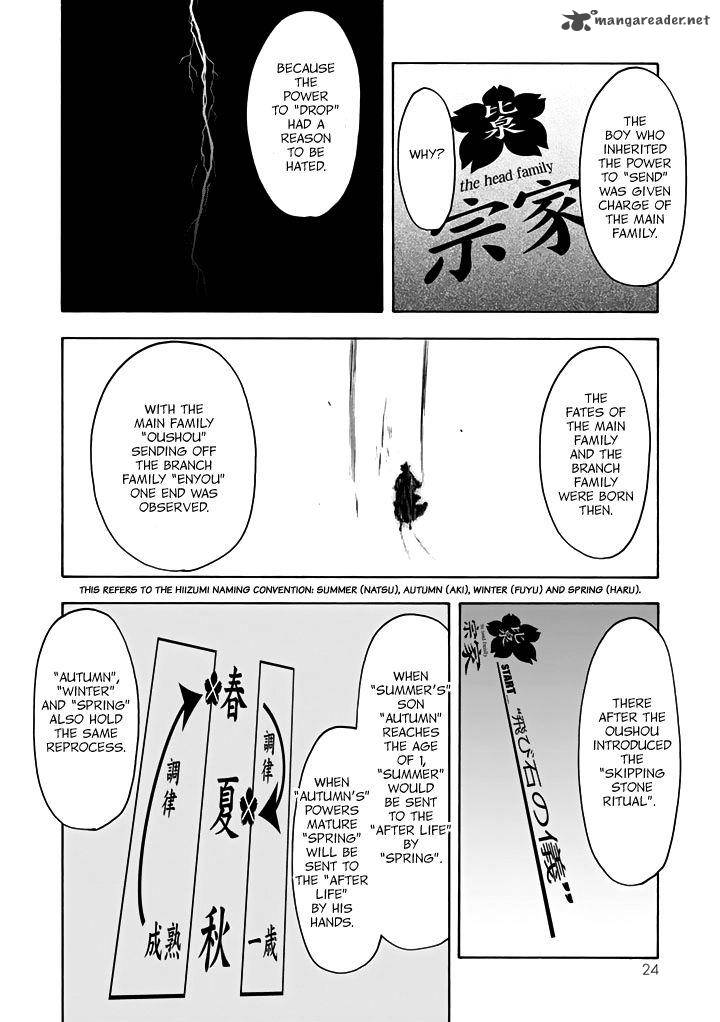 yozakura_quartet_93_27