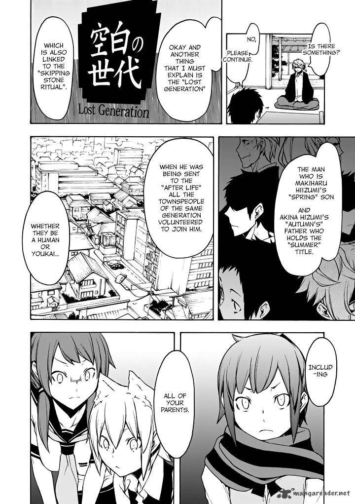 yozakura_quartet_93_29