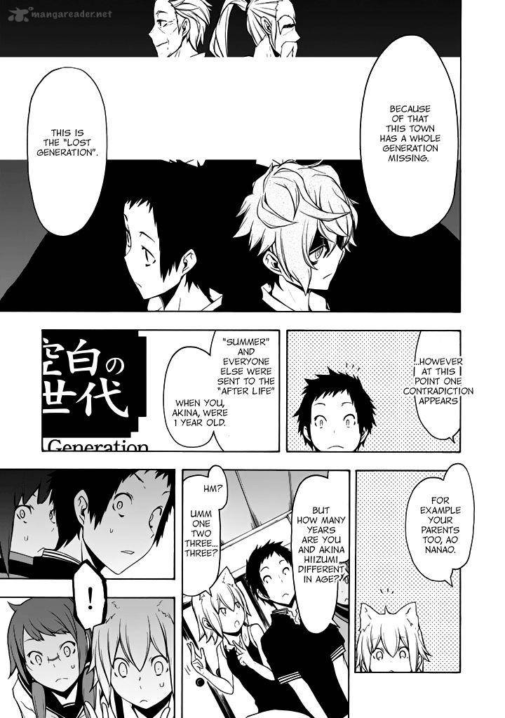 yozakura_quartet_93_30