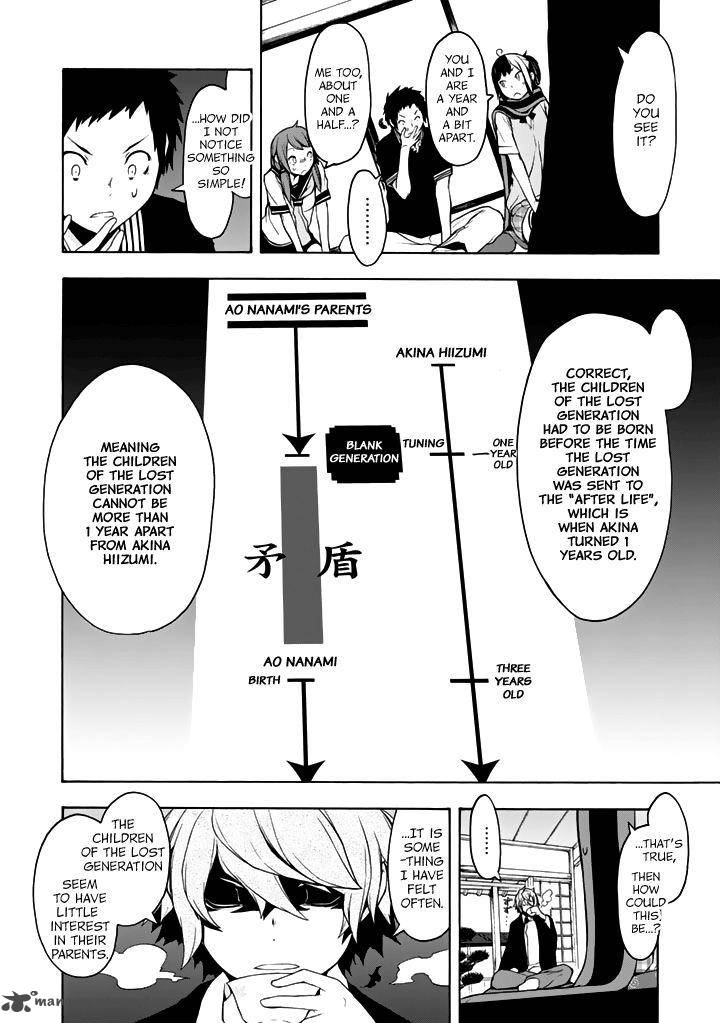yozakura_quartet_93_31