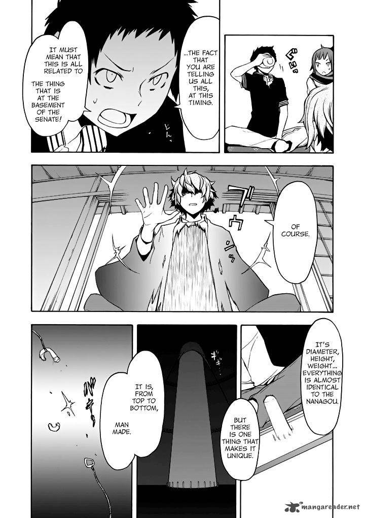 yozakura_quartet_93_33