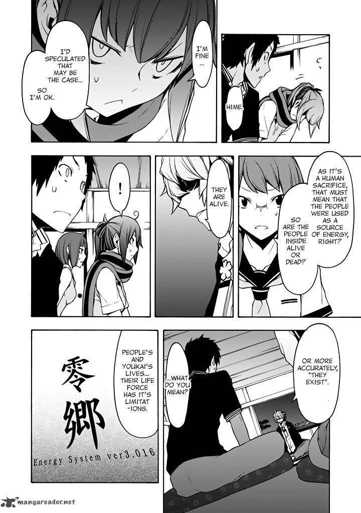 yozakura_quartet_93_37