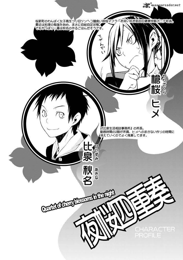 yozakura_quartet_93_5
