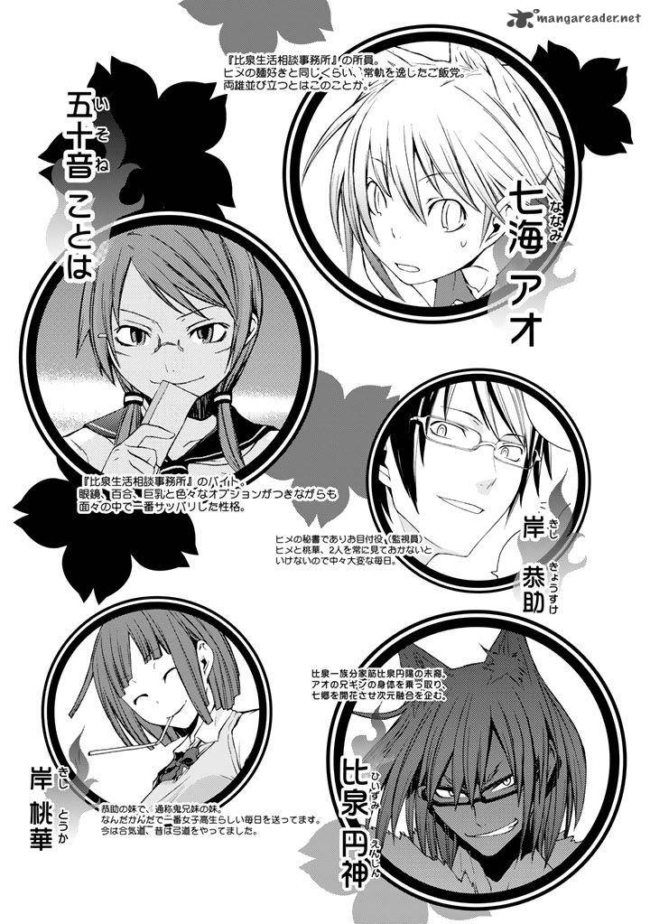 yozakura_quartet_93_6