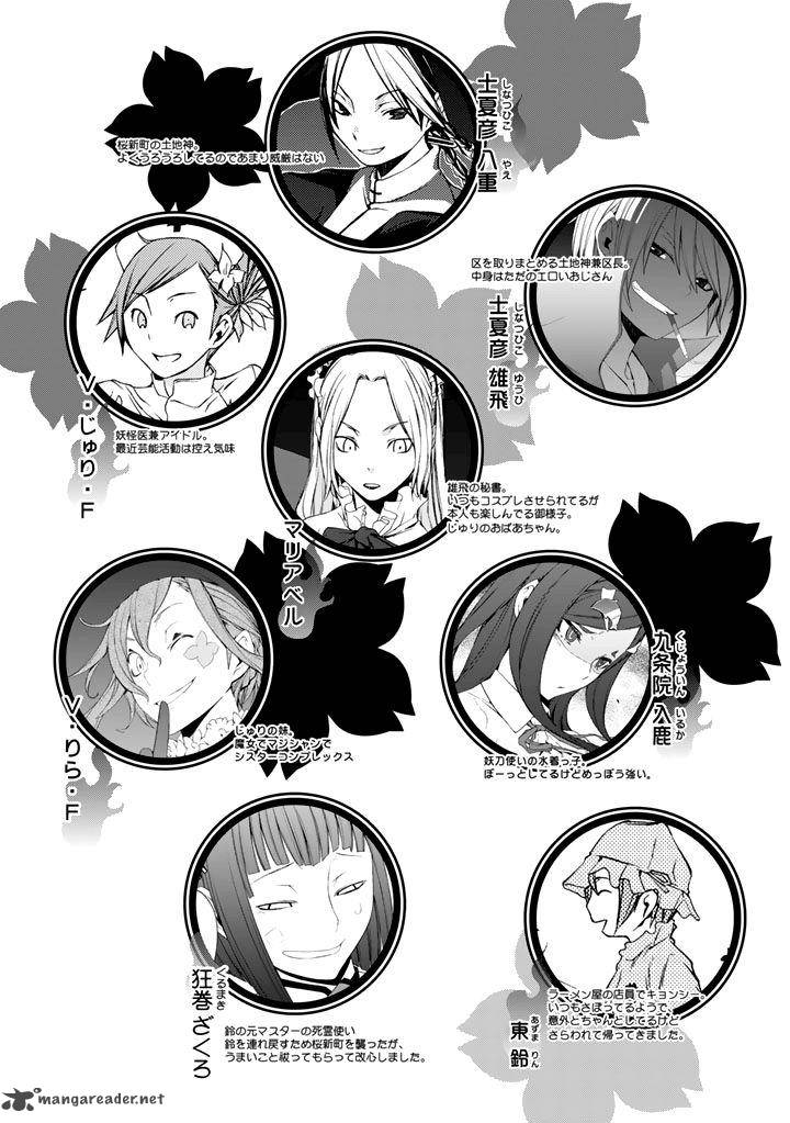 yozakura_quartet_93_7