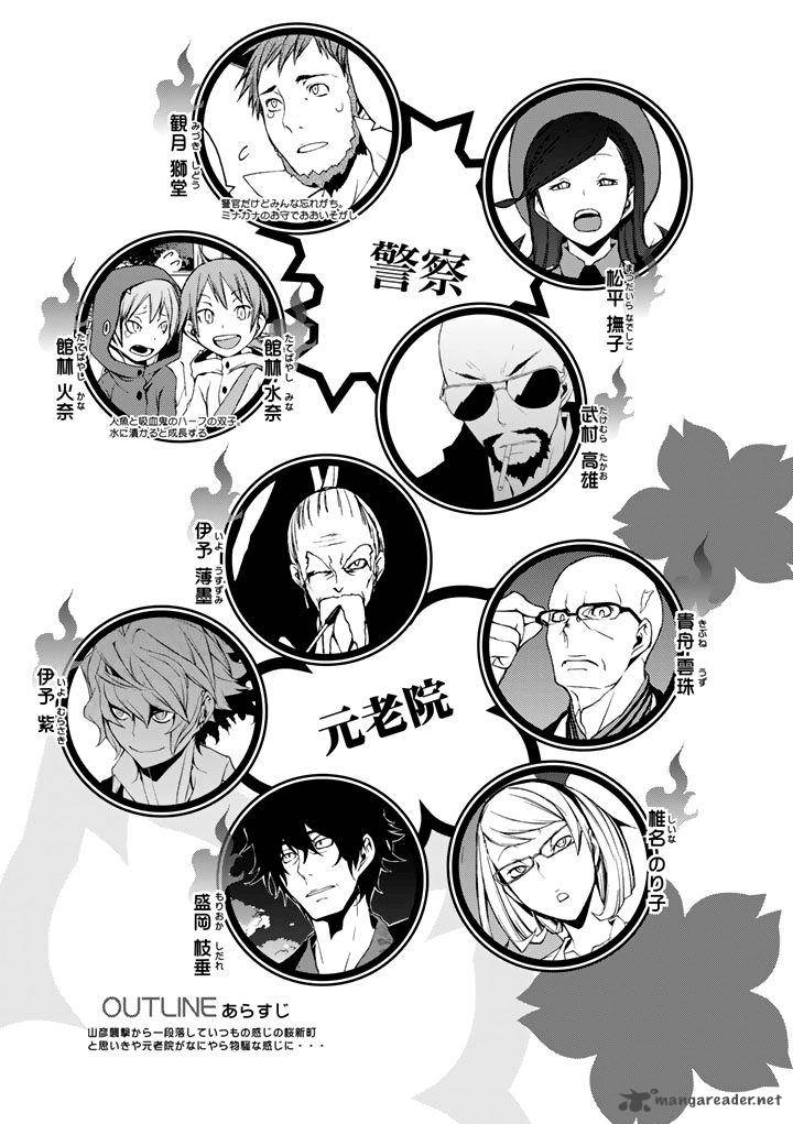 yozakura_quartet_93_8