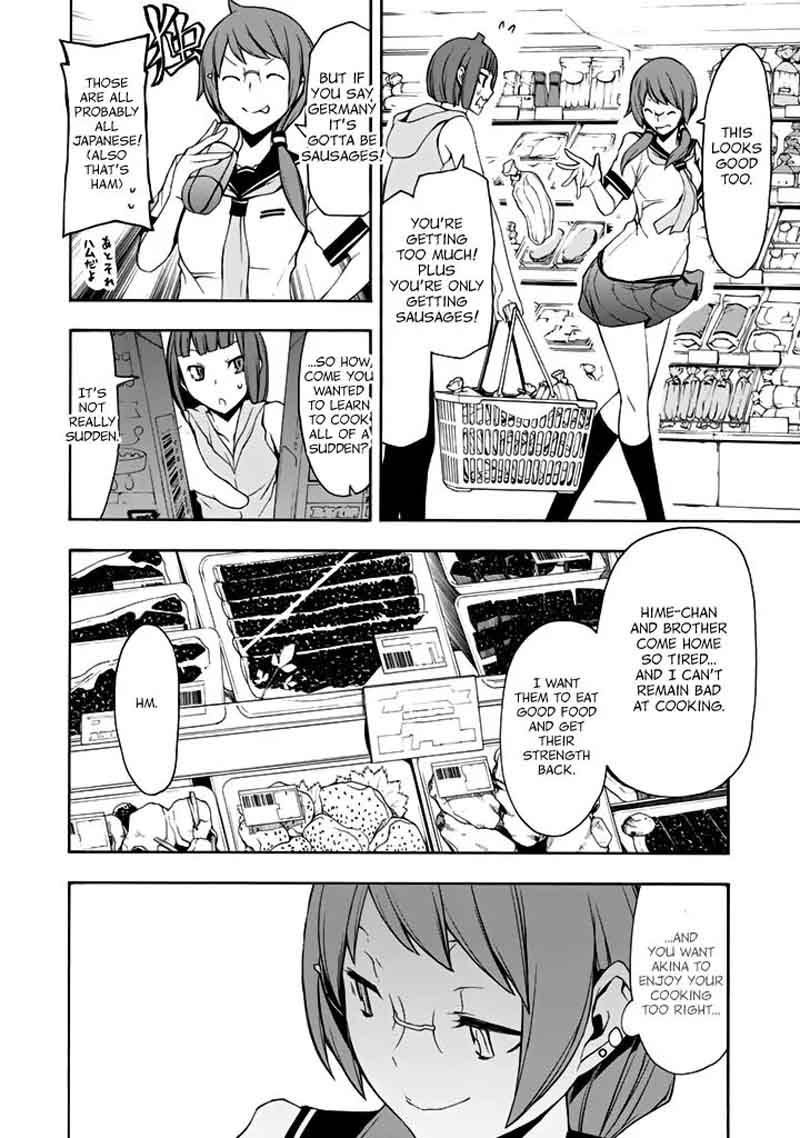 yozakura_quartet_96_15