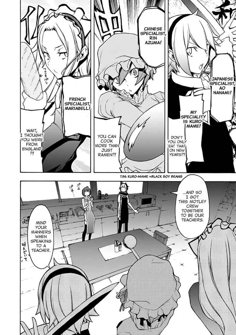 yozakura_quartet_96_5