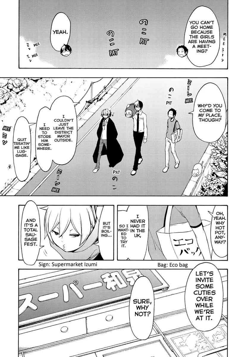 yozakura_quartet_97_7