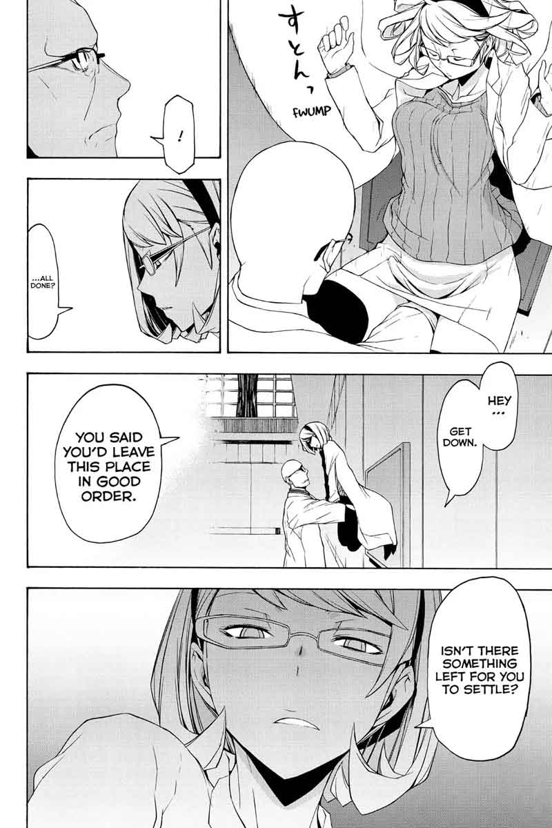 yozakura_quartet_98_13