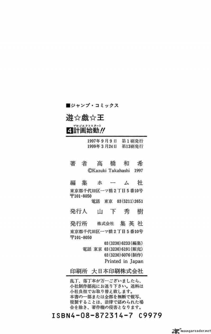yu_gi_oh_33_22