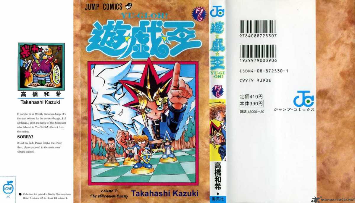 yu_gi_oh_52_1
