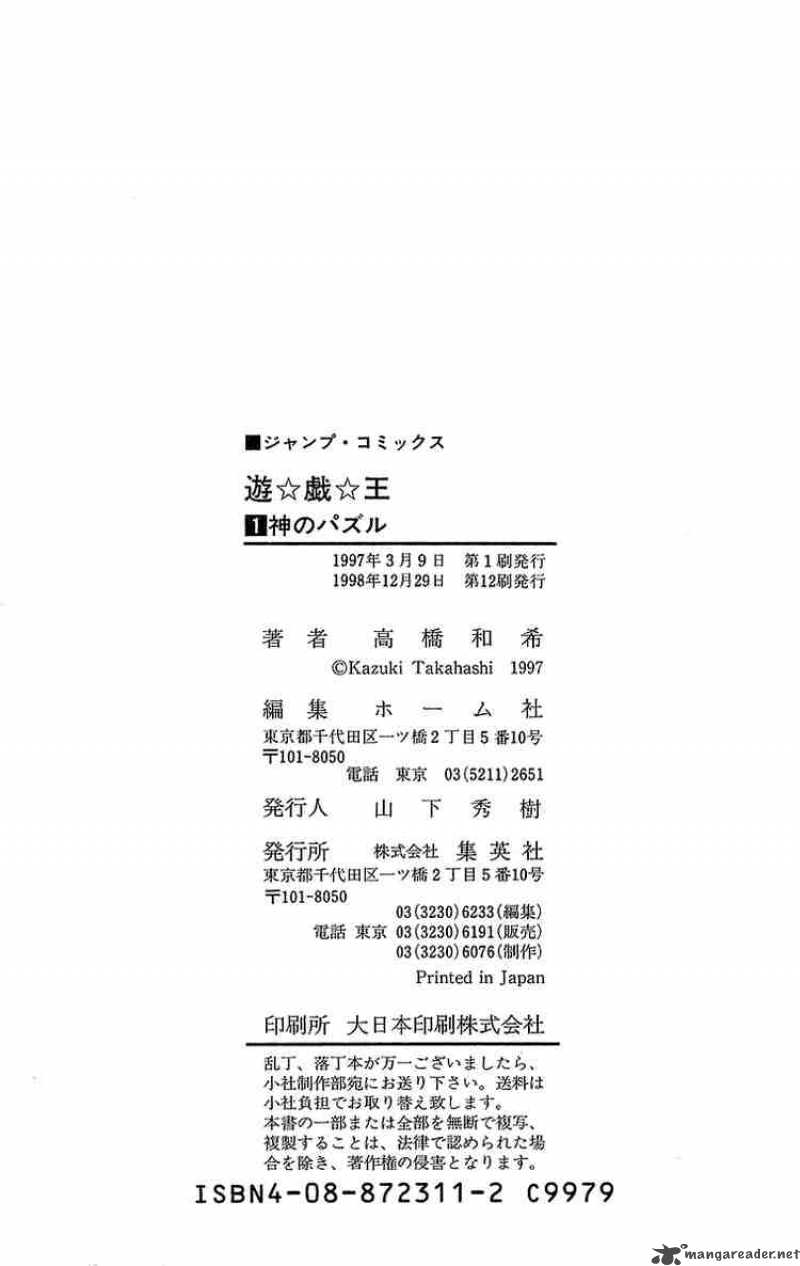 yu_gi_oh_7_25