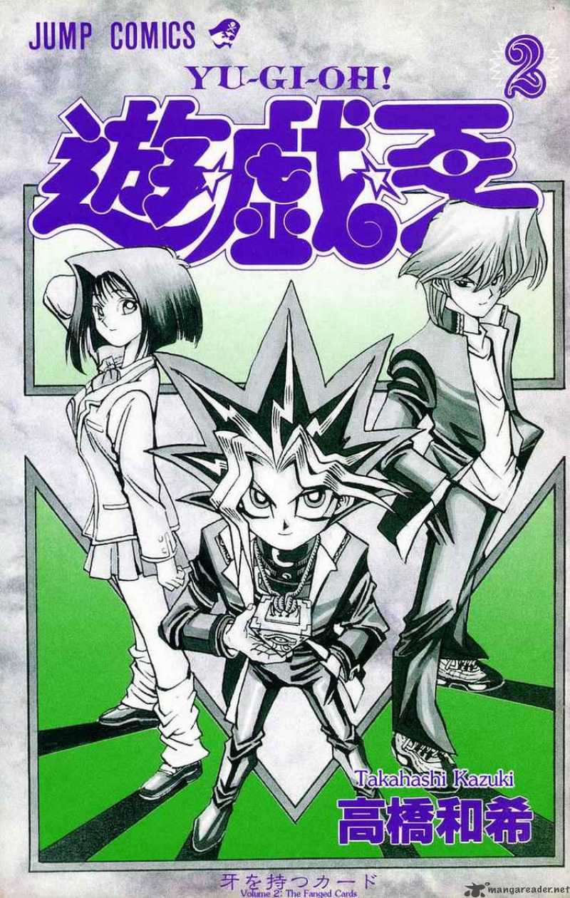 yu_gi_oh_8_1