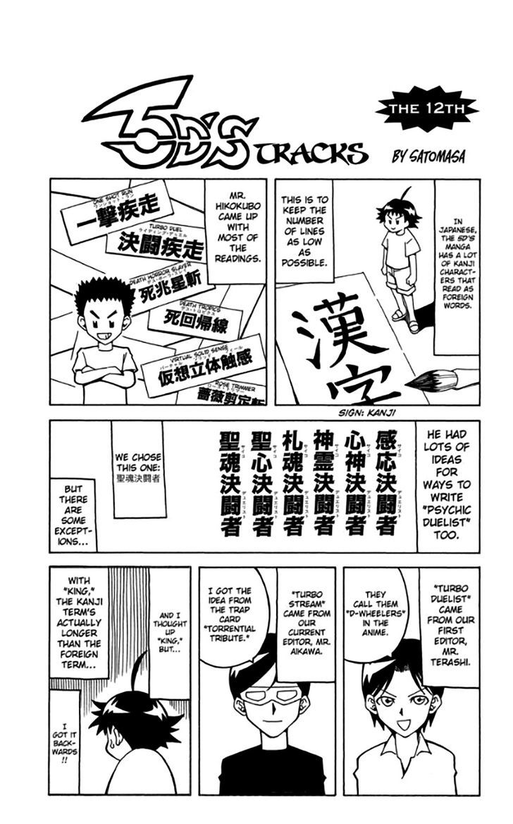 yu_gi_oh_5ds_12_23
