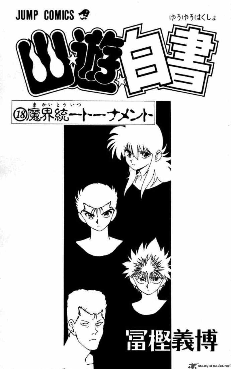 yu_yu_hakusho_159_1