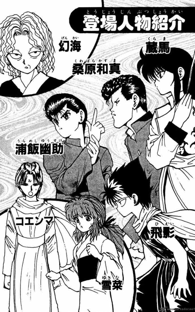 yu_yu_hakusho_159_2