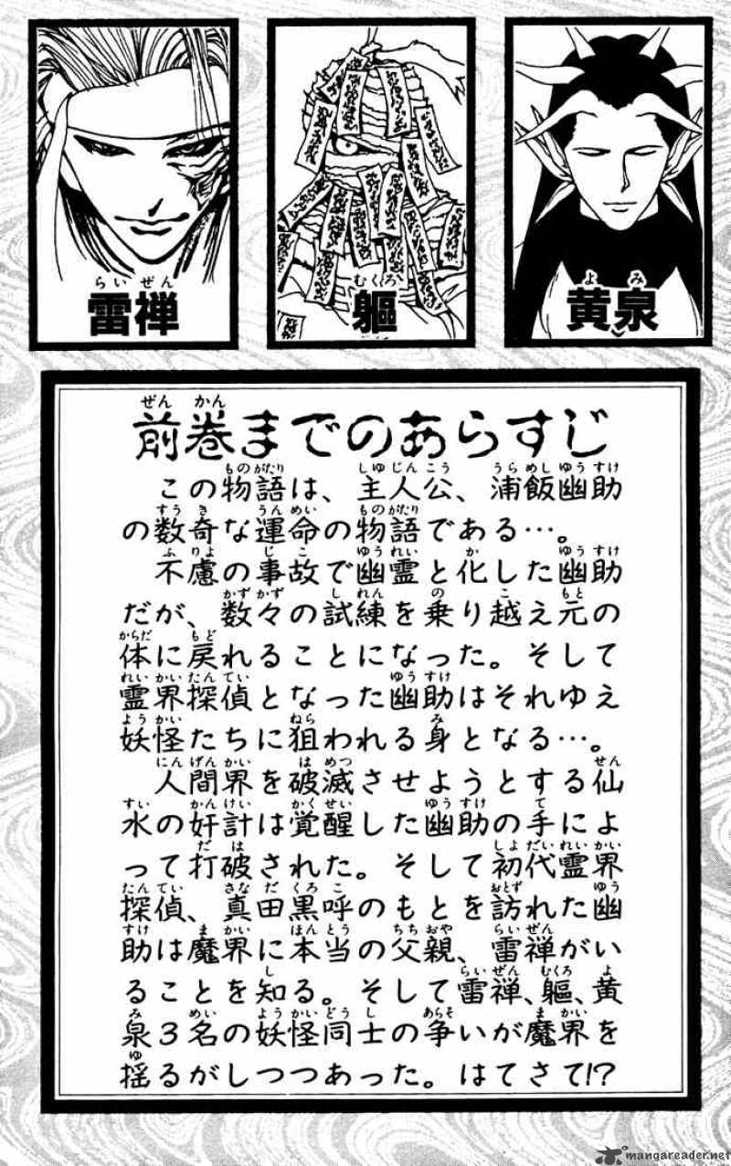 yu_yu_hakusho_159_3
