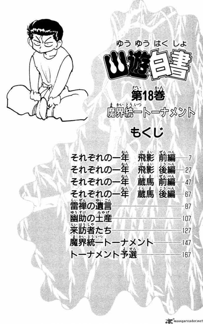 yu_yu_hakusho_159_4
