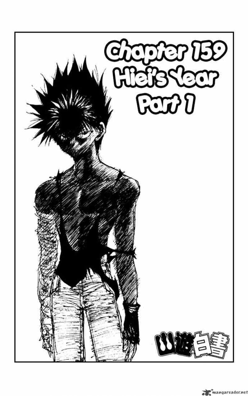 yu_yu_hakusho_159_5
