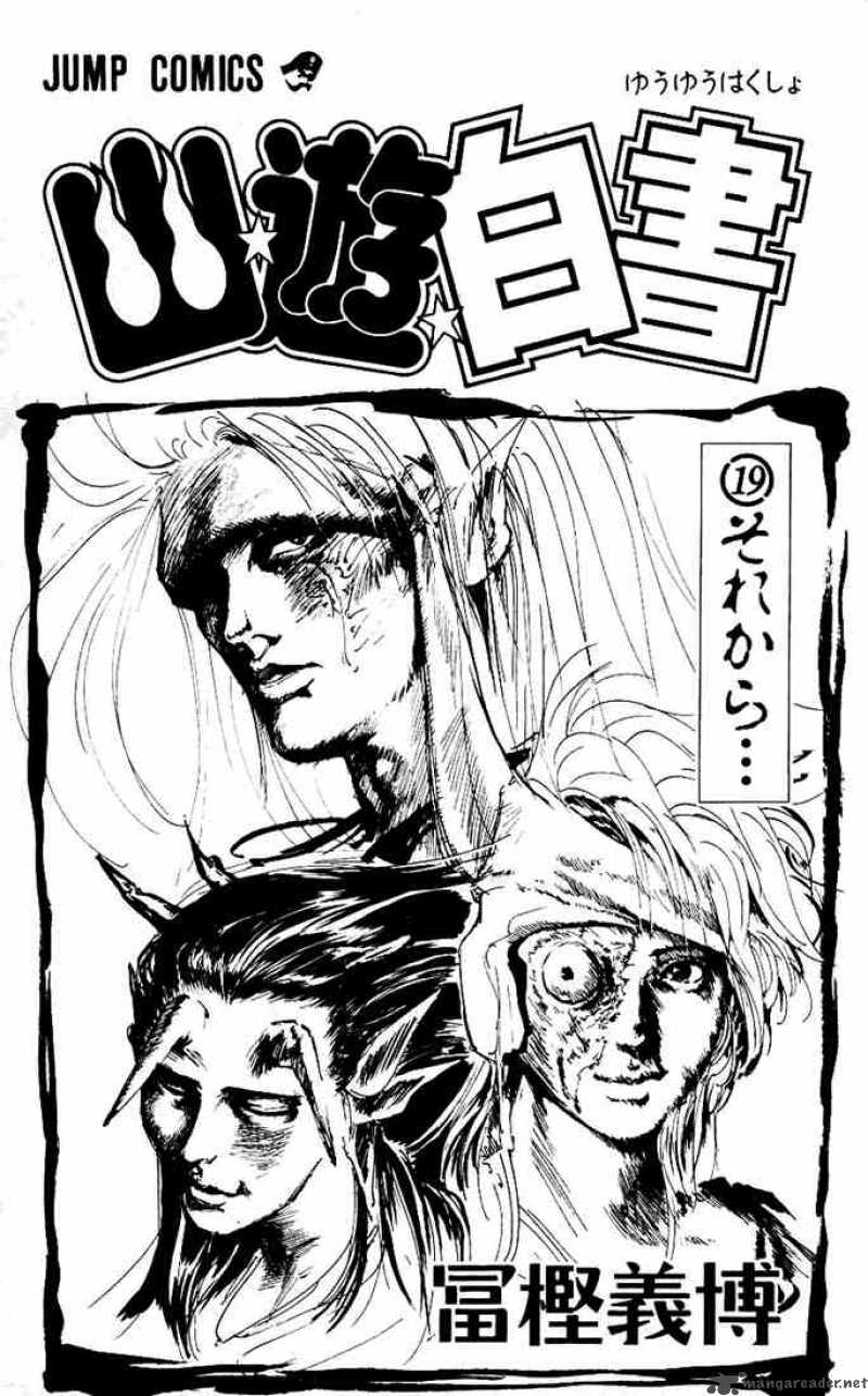yu_yu_hakusho_168_2