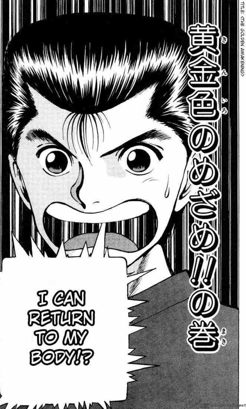 yu_yu_hakusho_17_1