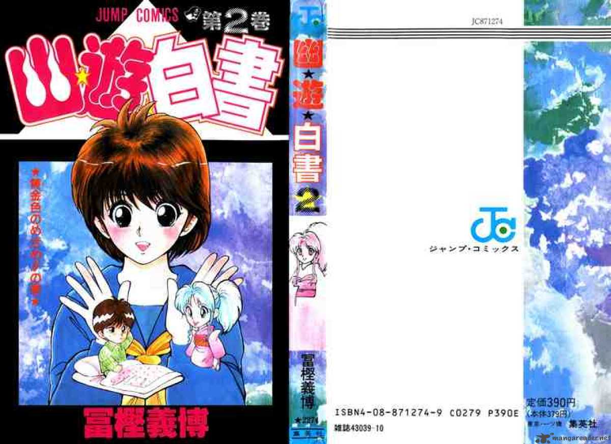 yu_yu_hakusho_9_2