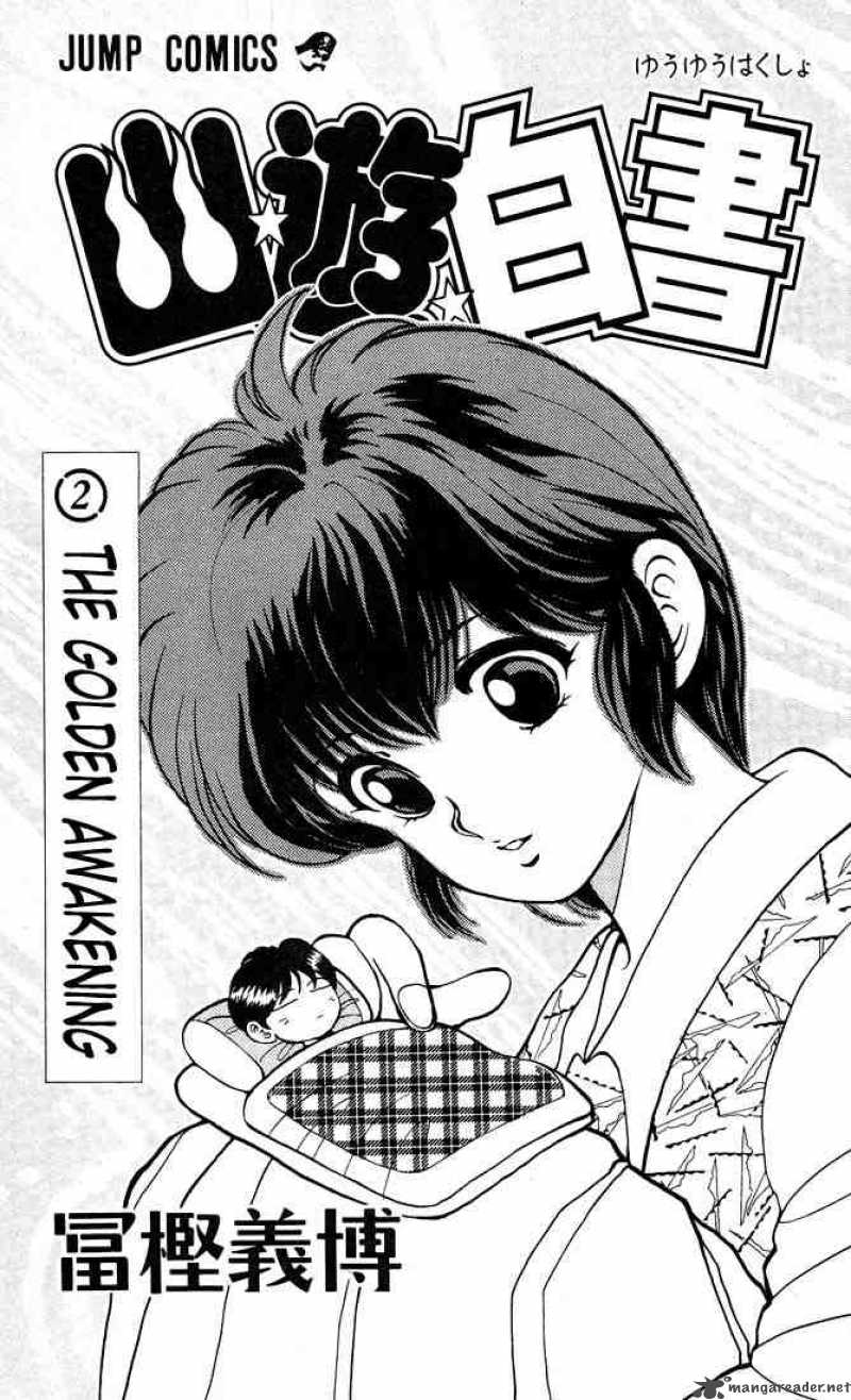 yu_yu_hakusho_9_3
