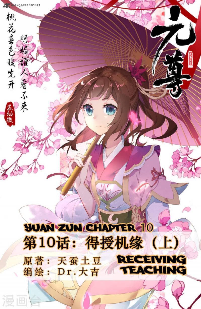 yuan_zun_10_2