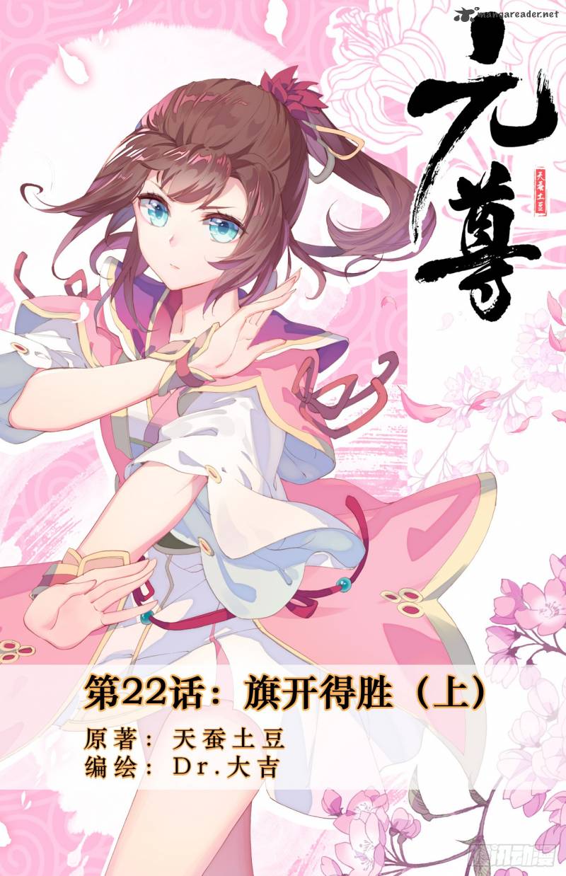 yuan_zun_22_1