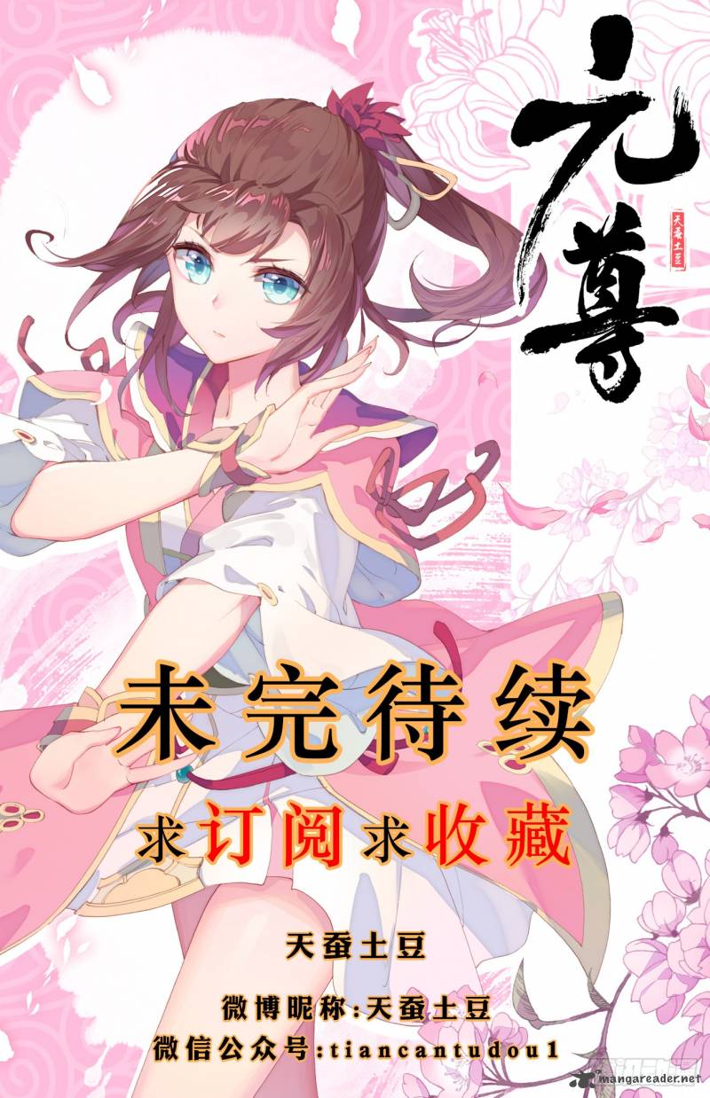 yuan_zun_22_10