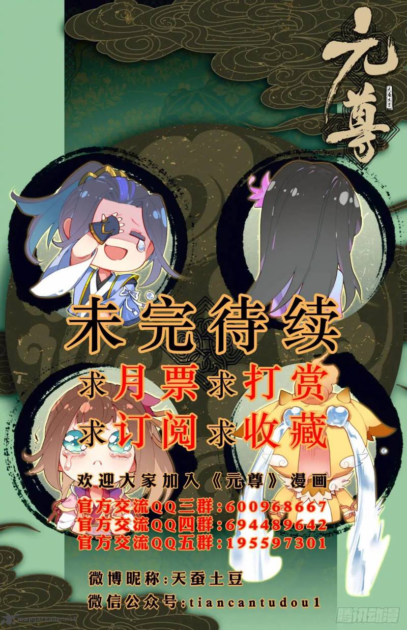 yuan_zun_32_11