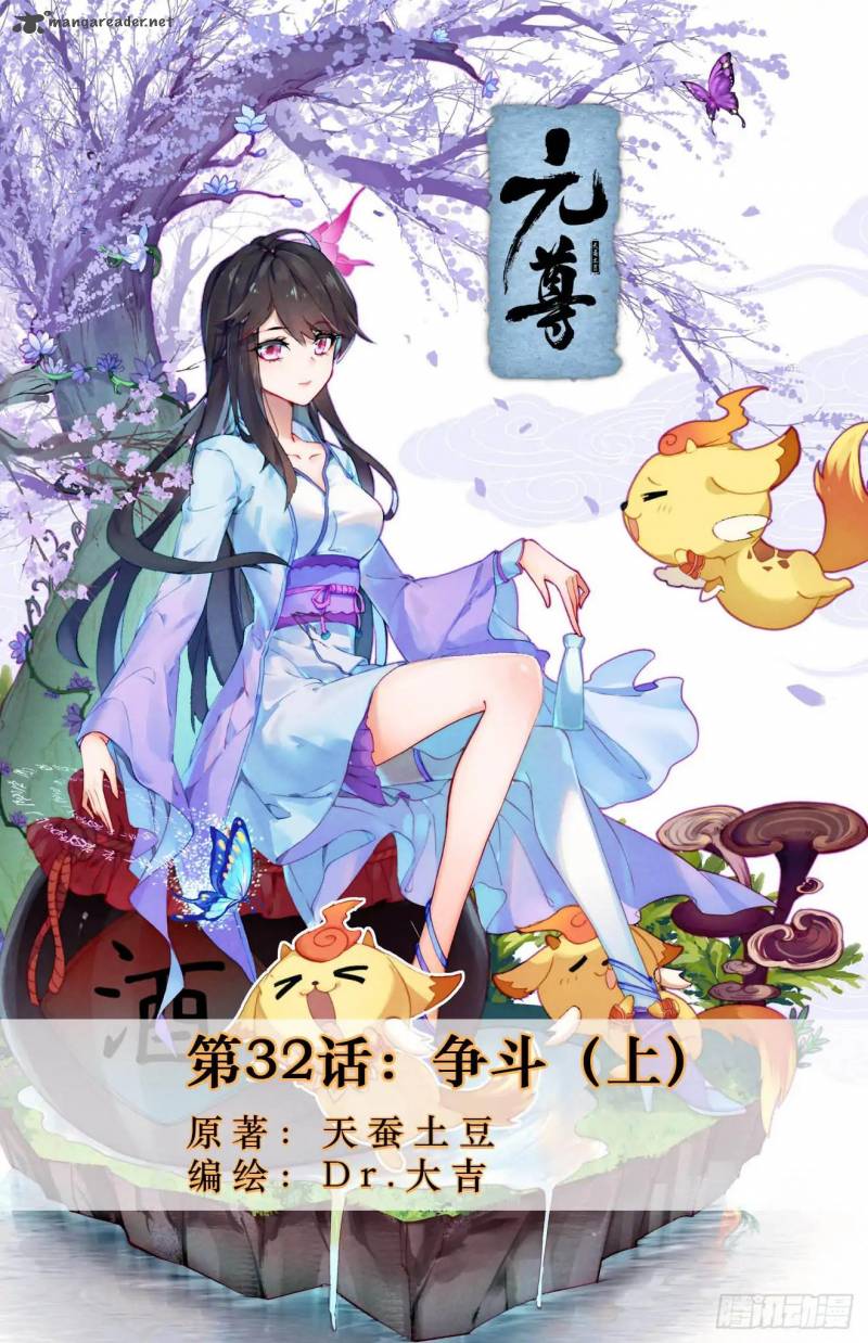 yuan_zun_32_2