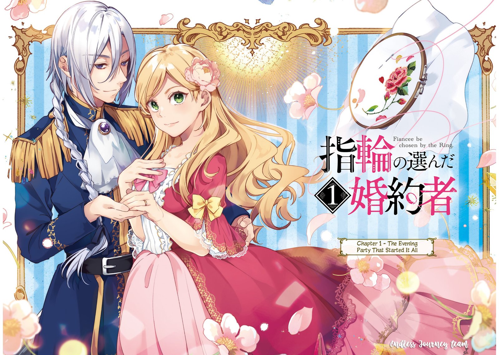 yubiwa_no_eranda_konyakusha_1_3