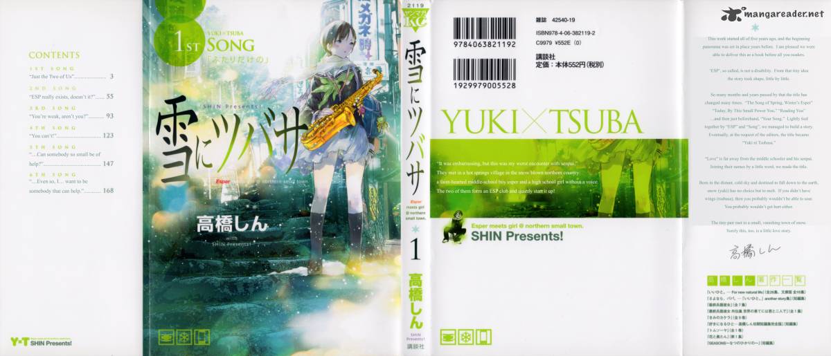 yuki_ni_tsubasa_1_1