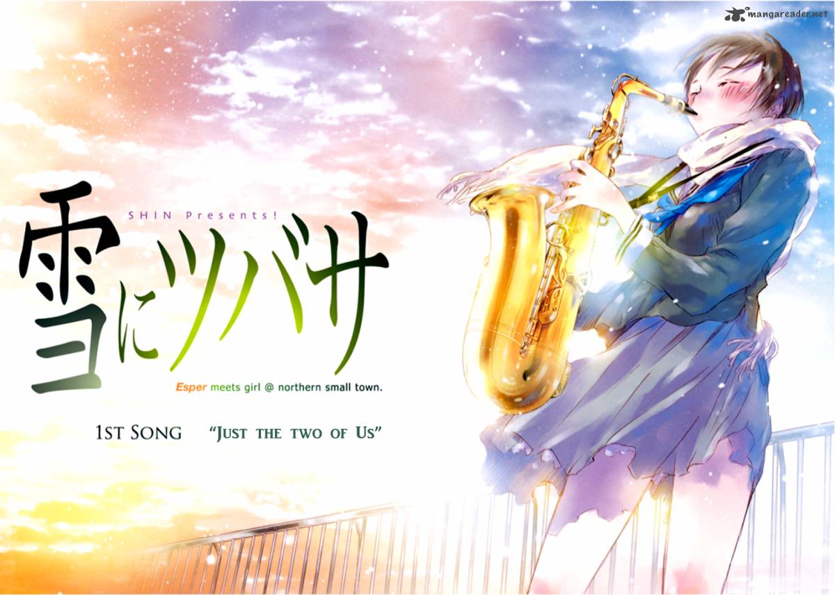 yuki_ni_tsubasa_1_8